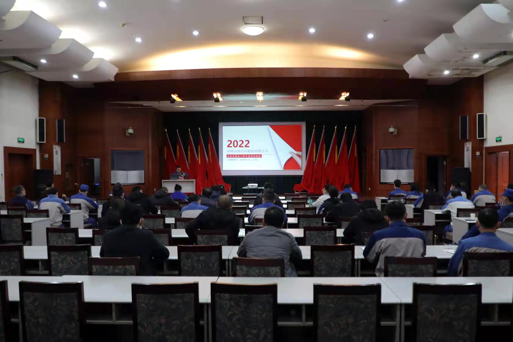 強(qiáng)化專業(yè)培訓(xùn) 錘煉技術(shù)本領(lǐng)——安彩高科開(kāi)展光伏系統(tǒng)專業(yè)技術(shù)培訓(xùn)