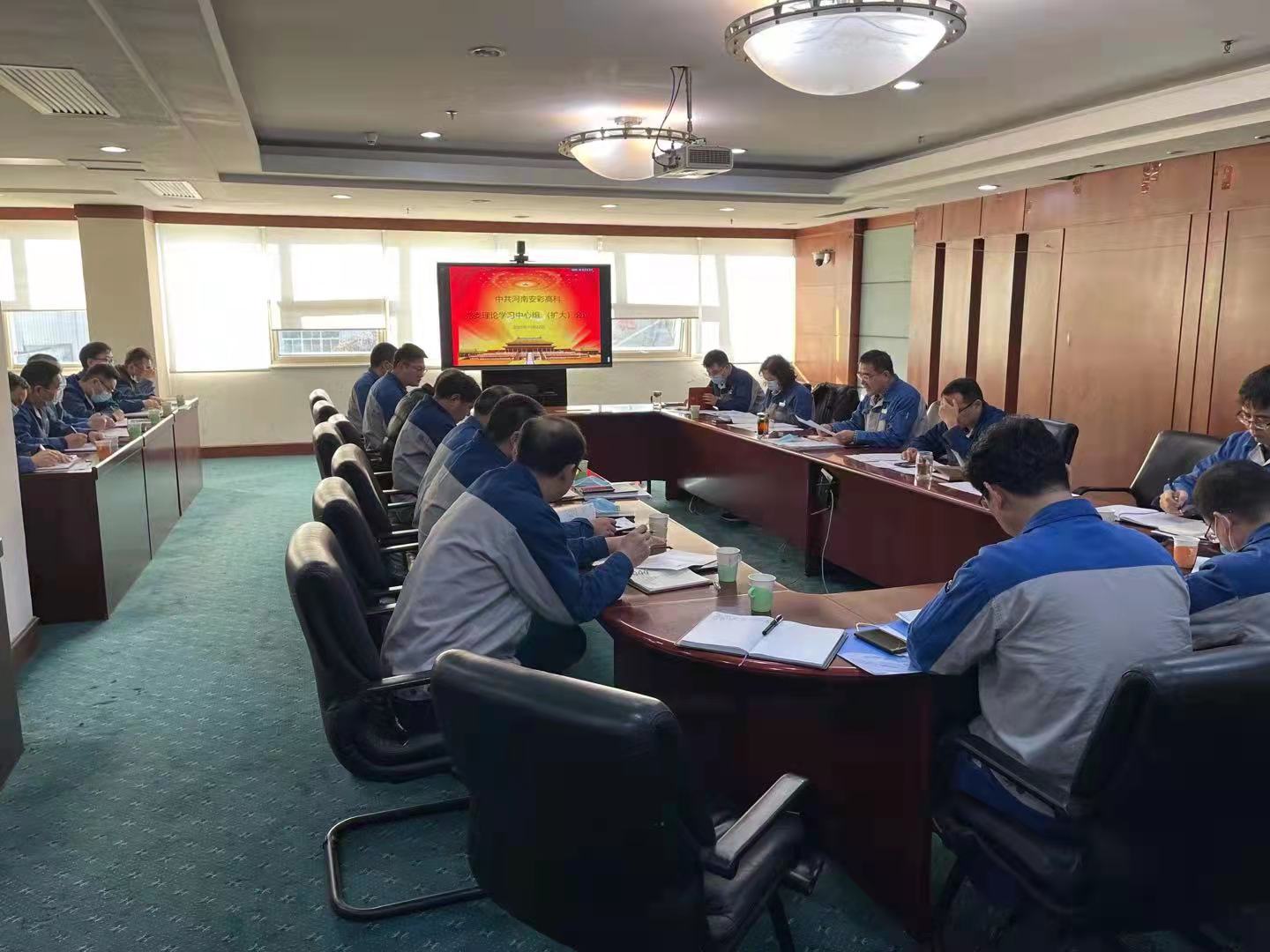 安彩高科黨委理論學(xué)習(xí)中心組(擴(kuò)大)集中學(xué)習(xí)黨的第十九屆六中全會(huì)精神