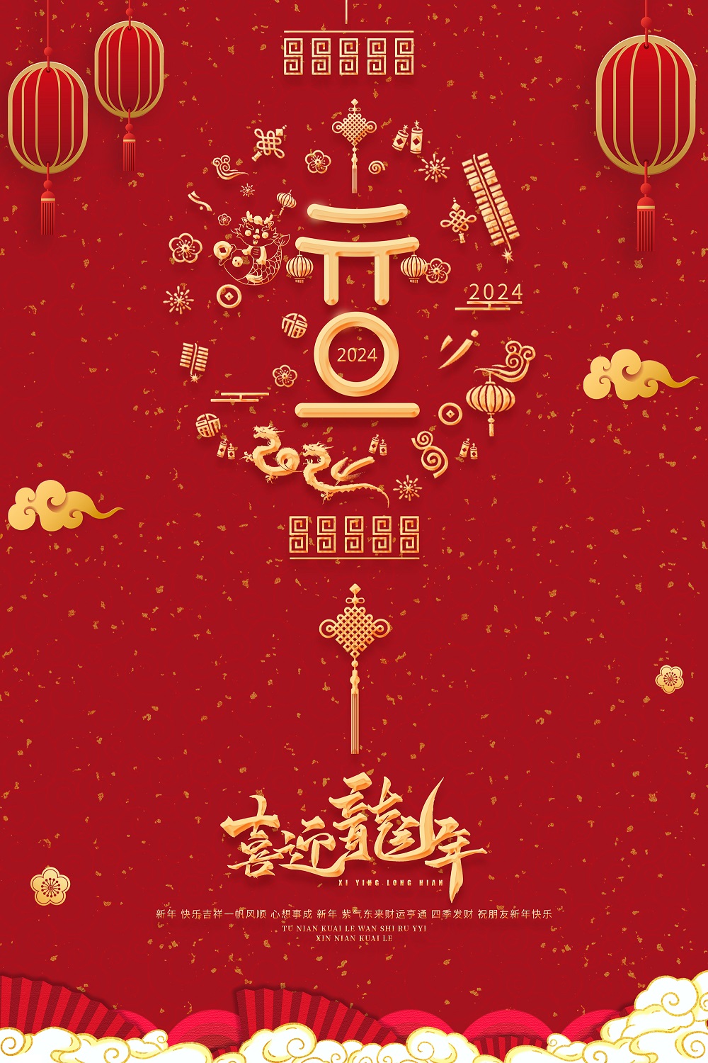 2024年新年獻詞 | 凝望最初的凝望,讓過去擁抱未來